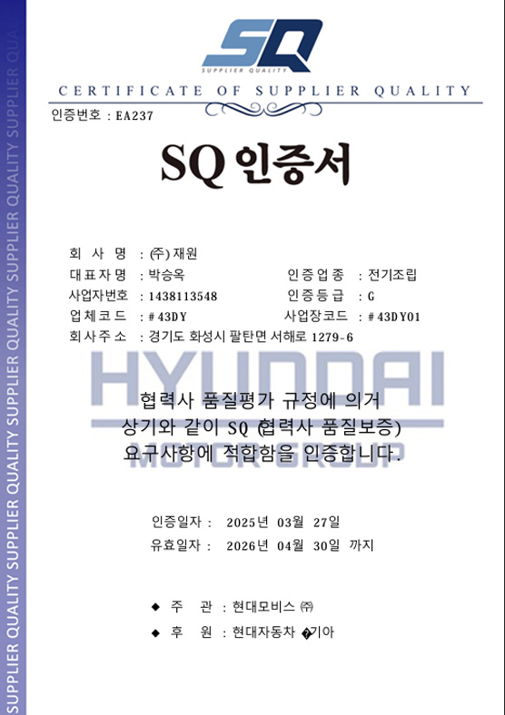 EA 237 SQ 인증서